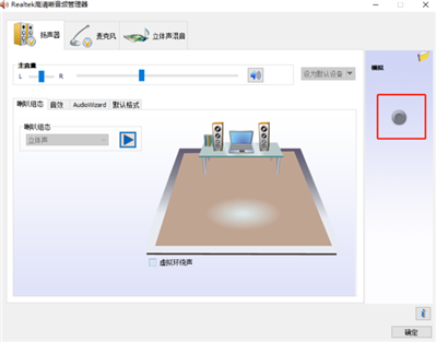 揚(yáng)聲器設(shè)置“Realtek高清晰音頻管理器”設(shè)置選項(xiàng)卡只顯示一個(gè)耳機(jī)耳麥灰色點(diǎn)是怎么回事,？