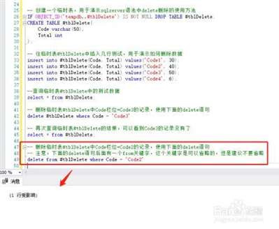 sql語句如何在delete一條數(shù)據(jù)后直接返回剛剛刪除的數(shù)據(jù)的ID