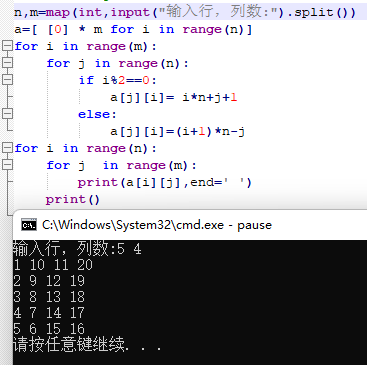 python蛇形二維數(shù)組怎么生成,？