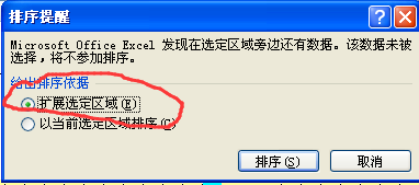 怎么把雜亂的電子表格按順序排列（怎么操作）