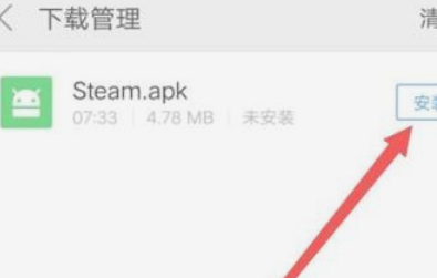 手機(jī)怎么下載steam