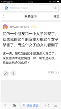 我的這個朋友殺人了，想知道他會怎么樣,？