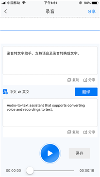 手機輸入法打不上字,，可不可以用錄音轉(zhuǎn)文字助手輸入文字