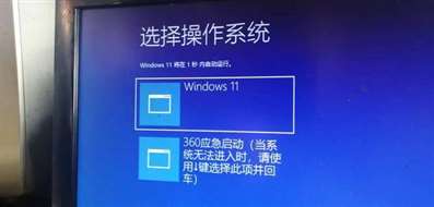 win11進(jìn)入系統(tǒng)怎么有兩個(gè)啟動(dòng)項(xiàng),？