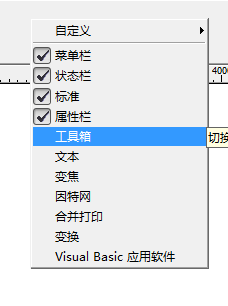 coreldraw9的工具欄不見了怎么辦