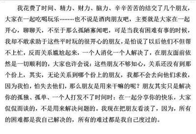 大家有沒有這種感受？分享一下大家不同的體驗和心得感受~聊聊朋友那些事,？