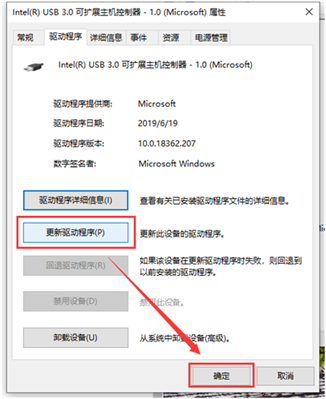 win10usb接口沒反應(yīng)