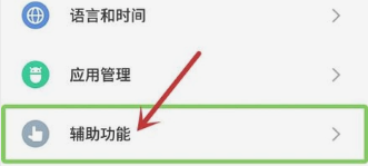 華為榮耀暢玩6手機,，誤進盲人模式，所有應(yīng)用打不開,，請問怎樣退出,。