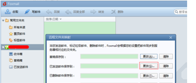 foxmail軟件,，如何下載已發(fā)送郵箱郵件。