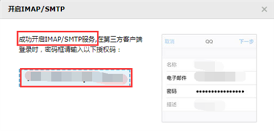 qq郵箱如何開(kāi)通imap服務(wù)