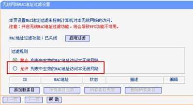 怎么防止wifi萬能鑰匙