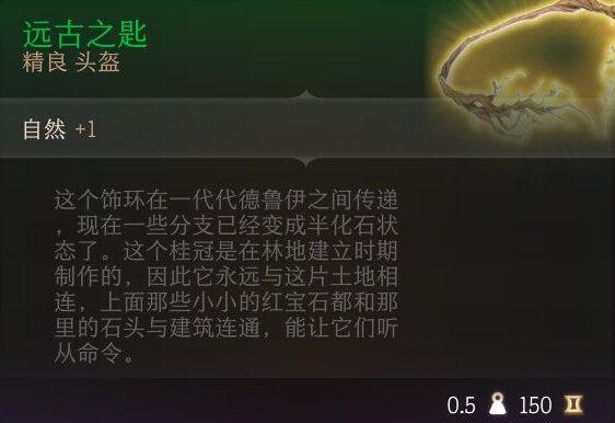 博德之門3裝備全部獲取大全