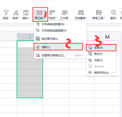 如何讓wps編輯欄和表格內(nèi)容一致