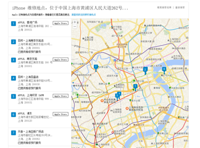 上海蘋果維修-蘋果售后店地址在哪,？