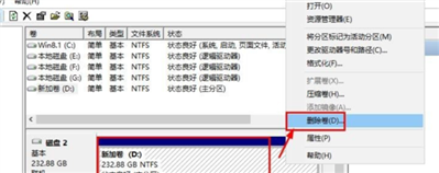 移動硬盤分區(qū)