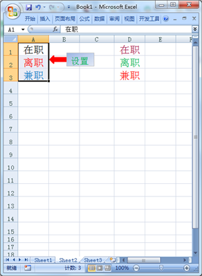 如何在excel中設(shè)置下拉選項(xiàng)字體顏色,？