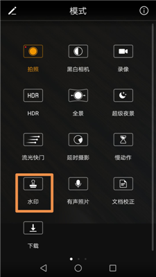 諾基亞X6照相怎么設(shè)置水??？