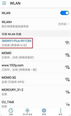 360WIFI擴(kuò)展器恢復(fù)出廠(chǎng)設(shè)置