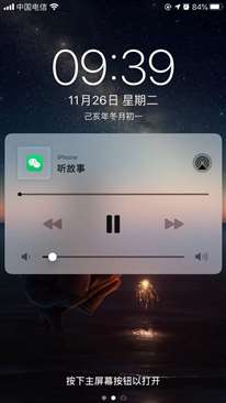 蘋果升級(jí)到ios13.2.3之后，手機(jī)鎖頻后音頻自動(dòng)暫停,，是怎么回事