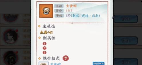 方寸對決強(qiáng)勢裝備有哪些,？方寸對決強(qiáng)力裝備推薦