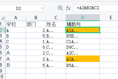 如何提取三列數(shù)據(jù)中組合方式完全一樣的數(shù)組