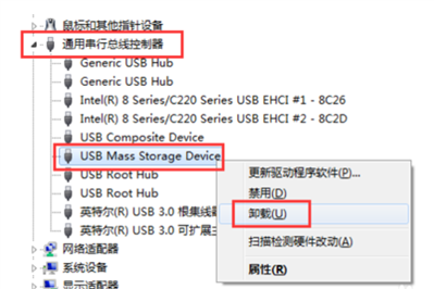 USB大容量存儲出現感嘆號