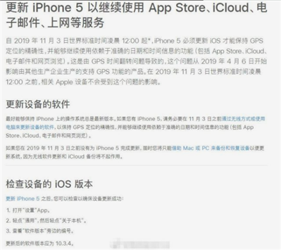 iphone5s怎么更新到IOS10