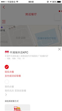 蘋果手機(jī)KFC內(nèi)頁面缺少怎么弄