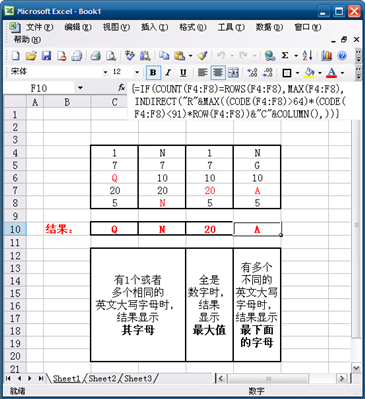 excel中如何讓所選擇的內(nèi)容中,，如果有字母，則顯示字母,，如果沒(méi)有字母,，則顯示所選內(nèi)容中的最大值