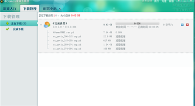 4Games游戲下載器怎么下載不了游戲完美國際版