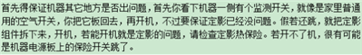 基士得耶2630復印機不開機怎么回事