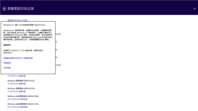 win8.164位操作系統(tǒng)kb2919355更新失敗，錯(cuò)誤代碼：800F081F問(wèn)題怎么解決,？