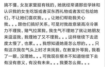 現(xiàn)在的情況在路上如果碰到她了是不理她還是,？PS:最近在對她生氣，不想理她,，到目前為止不上QQ躲著她