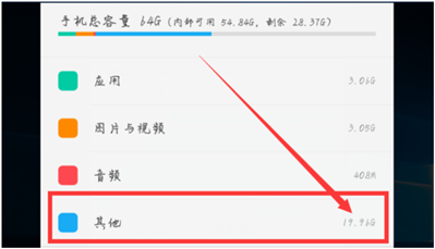 OPPO手機(jī)怎么清理其他內(nèi)存,？