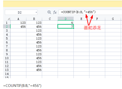 A,B兩個(gè)單元格有不同數(shù)字如何查找