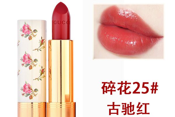 gucci25口紅是什么顏色