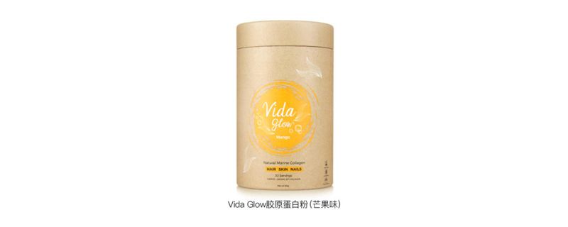 vida glow膠原蛋白怎么樣