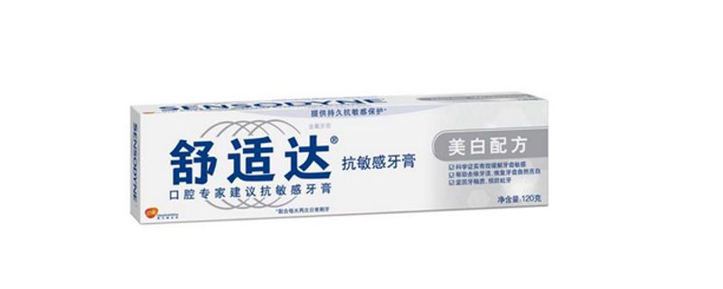 用舒適達(dá)美白牙膏美白牙齒嗎