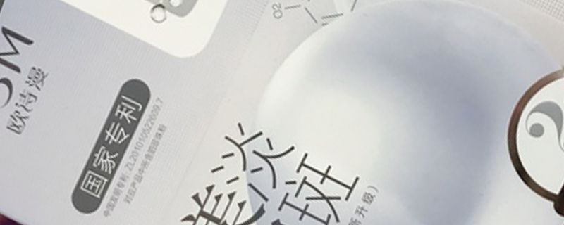 歐詩漫面膜敷完用洗嗎