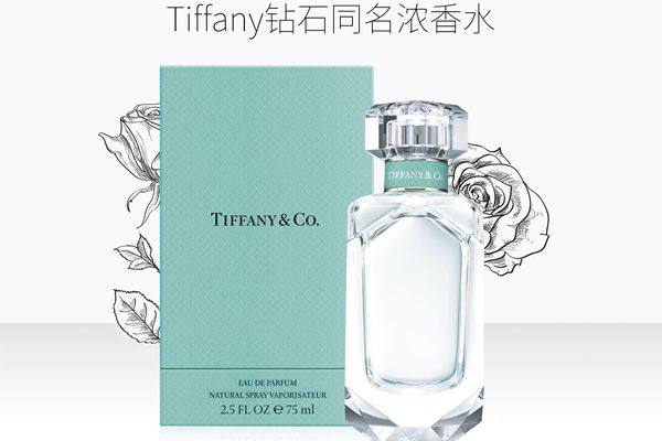 tiffany&co香水什么檔次