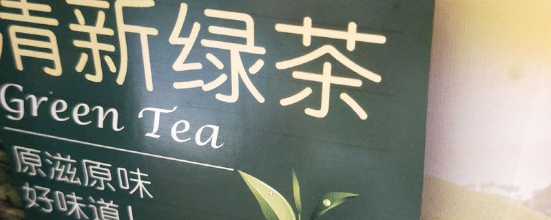 哪些茶葉屬于綠茶