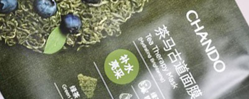 茶馬古道面膜什么材質(zhì)