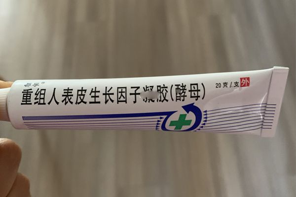 貝復(fù)新凝膠可以去疤嗎