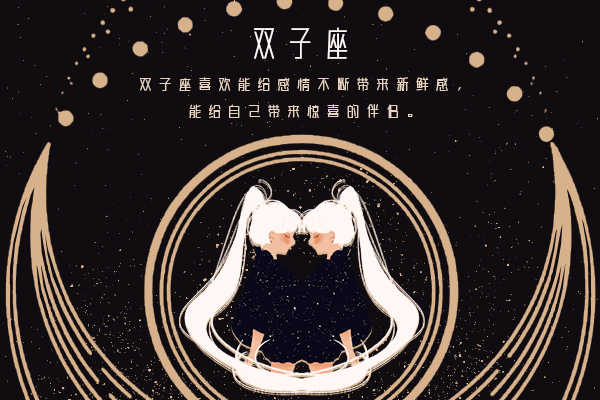 哪些星座男會在中年時招桃花 年齡越大越容易吸引異性