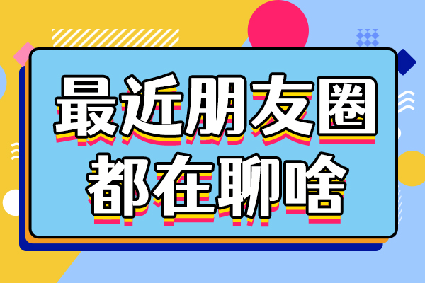 中國(guó)過冬八件套被歐洲買爆 保暖內(nèi)衣的銷量增長(zhǎng)了246%