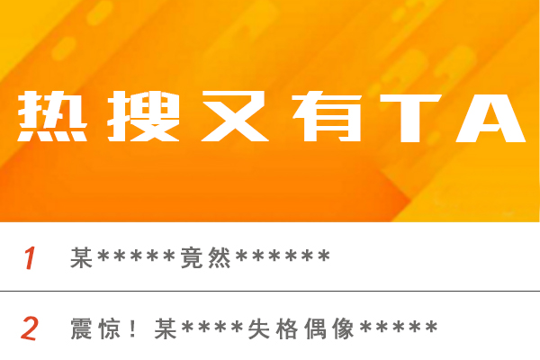 主播疑采摘水母雪兔子被封號(hào) 遇到不認(rèn)識(shí)的植物千萬要管好手