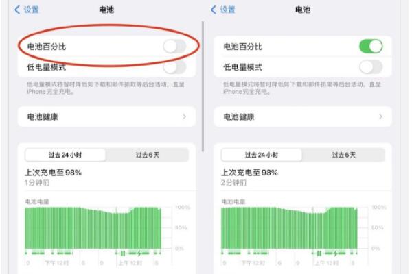 iPhone電池百分比回來了 消失5年經(jīng)典功能終回歸