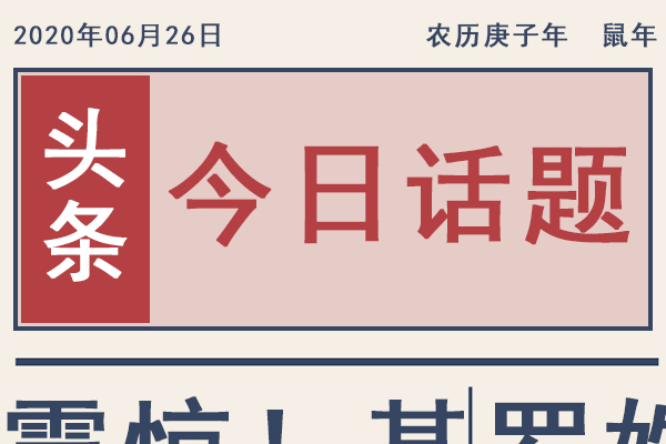 阿根廷出現(xiàn)不明原因肺炎已致2人死亡 目前該醫(yī)院已經(jīng)被封控