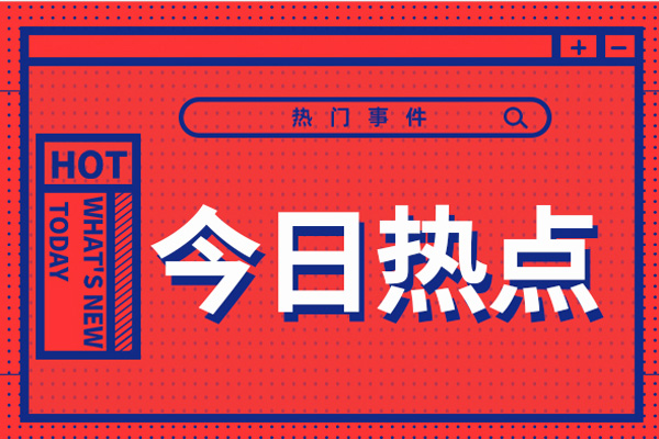 “軒嵐諾”成為今年首個(gè)超強(qiáng)臺(tái)風(fēng) 明起影響我國(guó)東部海域