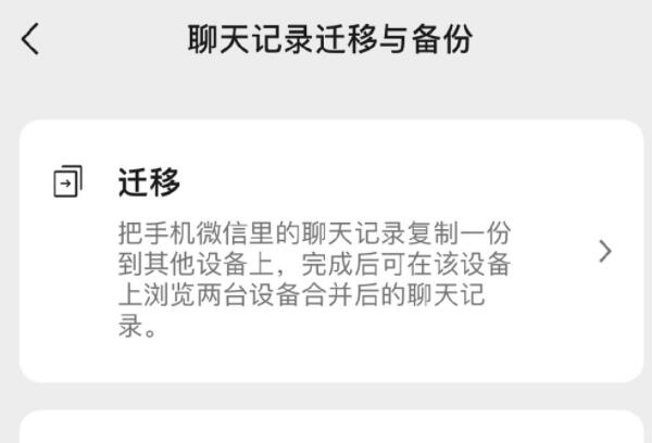 微信支持手機(jī)電腦互傳聊天記錄 難題終于解決了